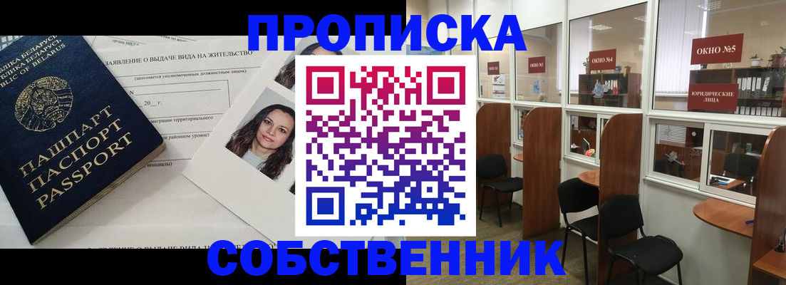 временная регистрация надежно в Люберцах