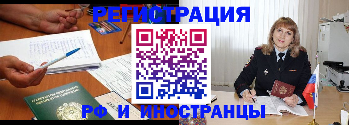 прописка для военкомата в Люберцах