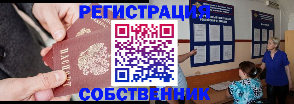 миграционный учет в Люберцах